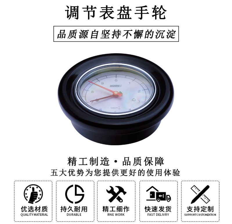 HL.22040 調節(jié)表盤手輪